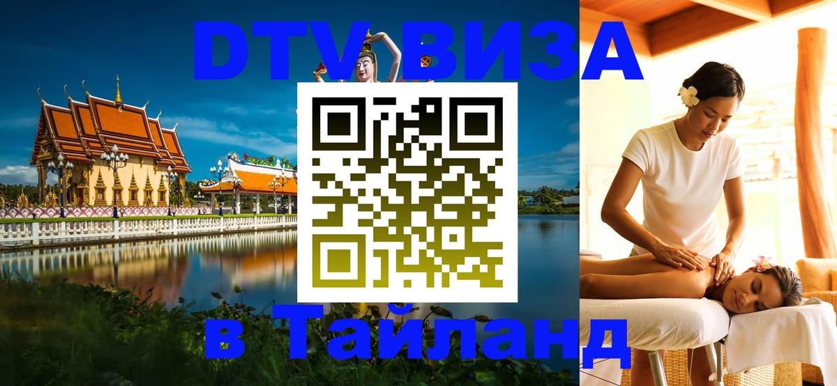 Сколько стоит DTV виза — актуальные цены, оформление даже без документов - Златоуст 